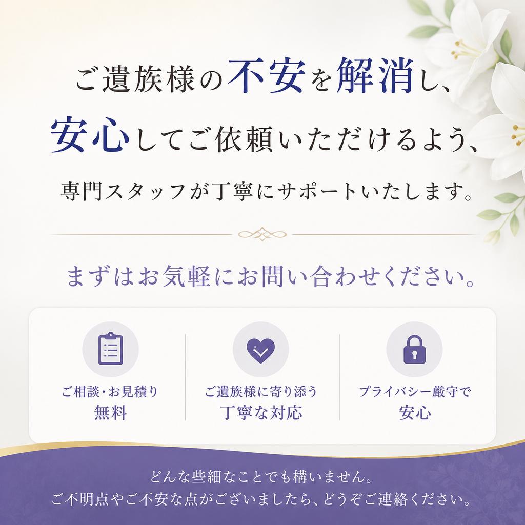 お気軽にお問い合わせください