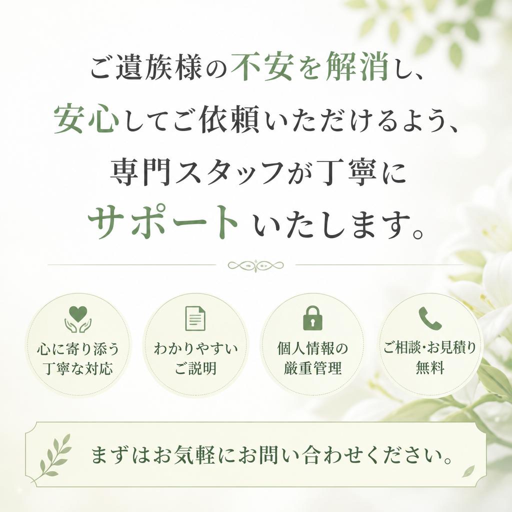 お気軽にお問い合わせください
