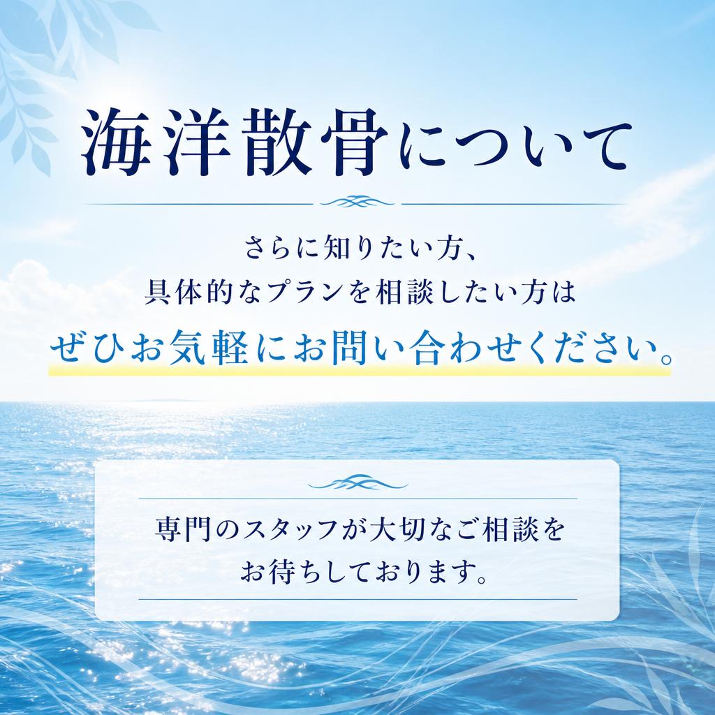 お問い合わせと相談窓口