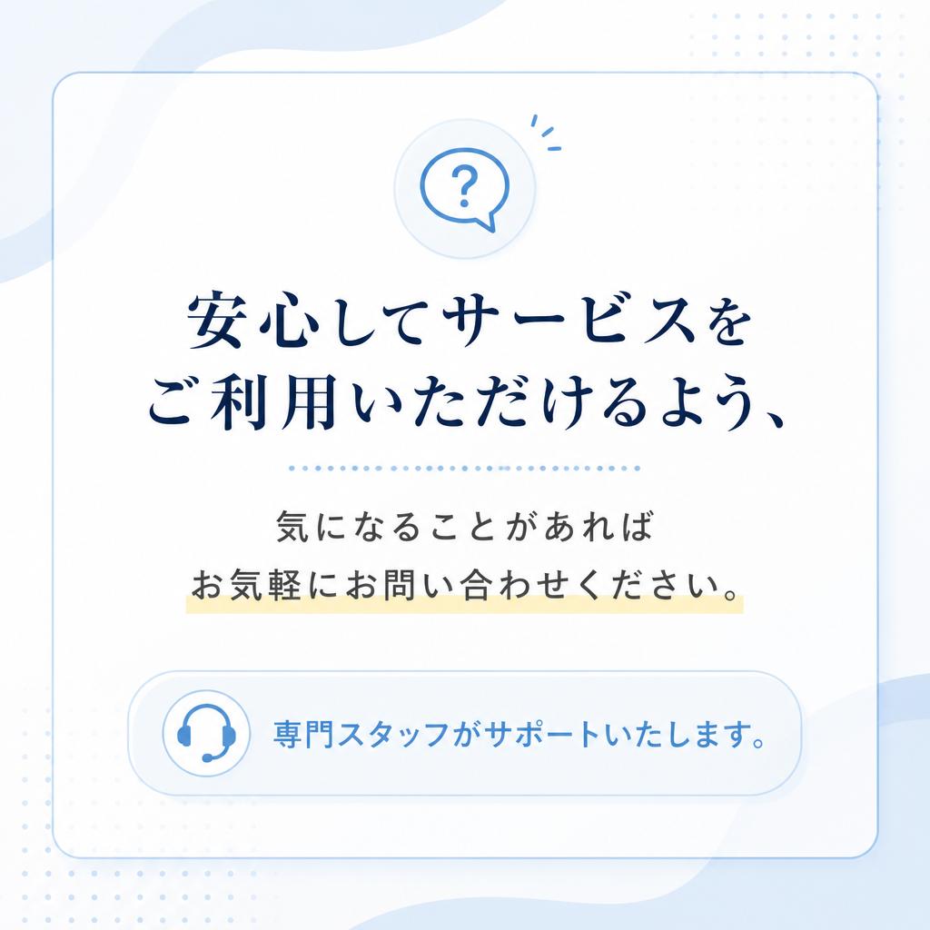 お問い合わせをお待ちしております