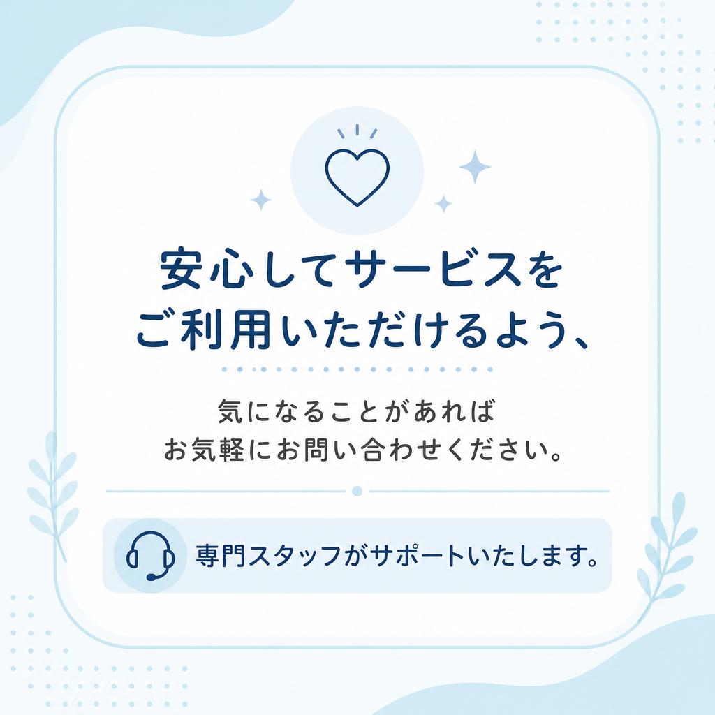 お問い合わせをお待ちしております